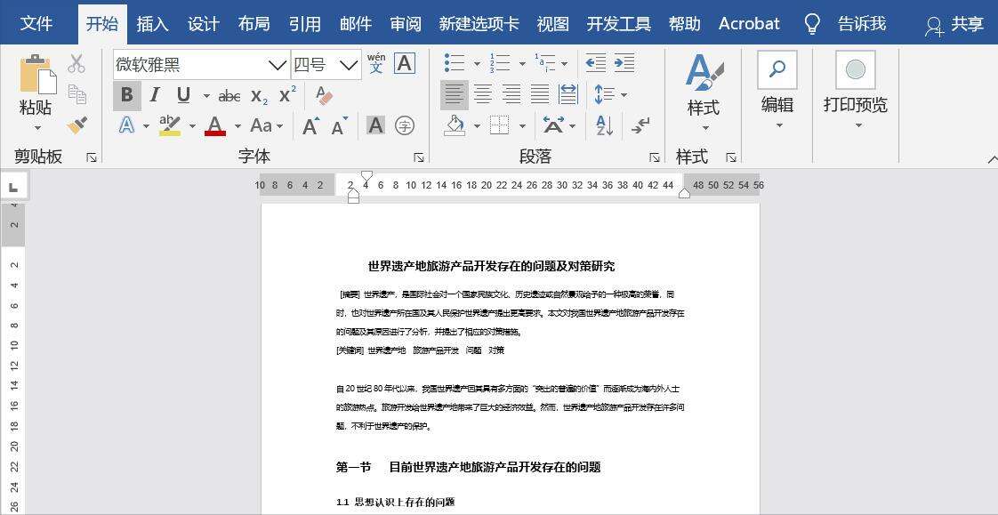 Windows使用教程,Windows系统教程,Windows优化教程