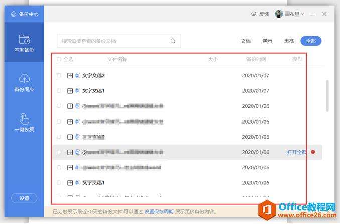 Windows使用教程,Windows系统教程,Windows优化教程