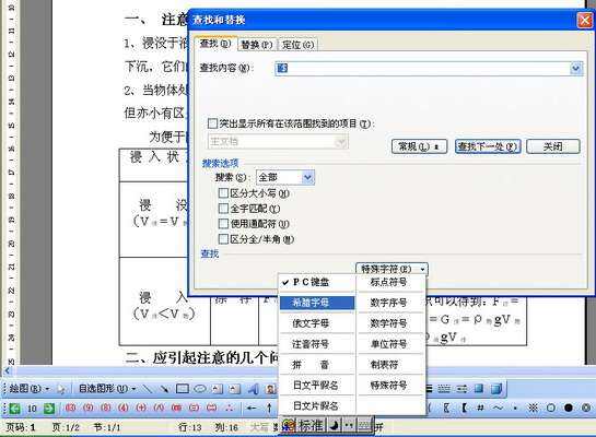 Windows使用教程,Windows系统教程,Windows优化教程