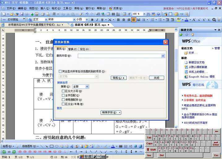 Windows使用教程,Windows系统教程,Windows优化教程