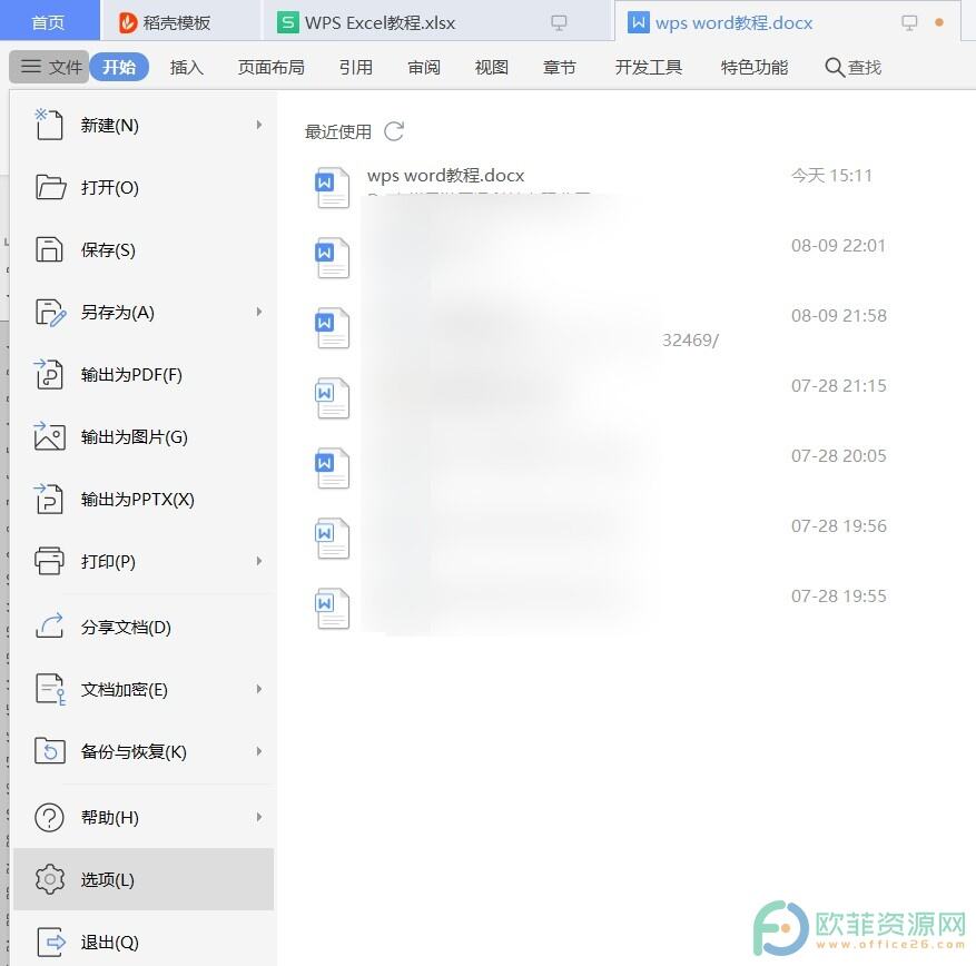 Windows使用教程,Windows系统教程,Windows优化教程
