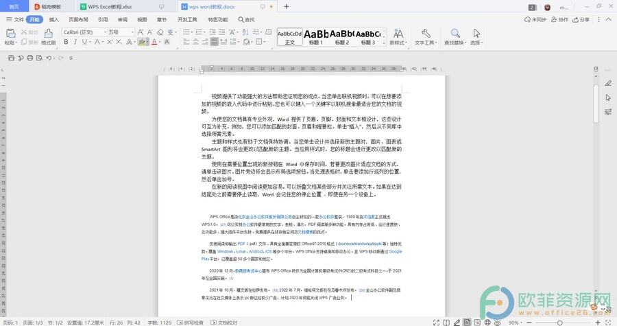 Windows使用教程,Windows系统教程,Windows优化教程