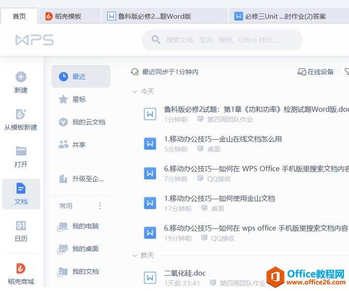 Windows使用教程,Windows系统教程,Windows优化教程