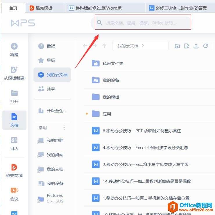 Windows使用教程,Windows系统教程,Windows优化教程