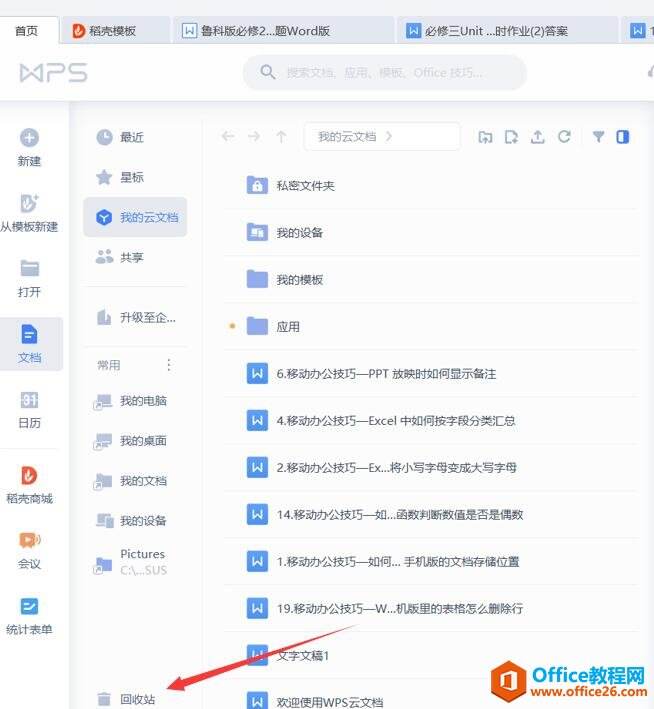Windows使用教程,Windows系统教程,Windows优化教程
