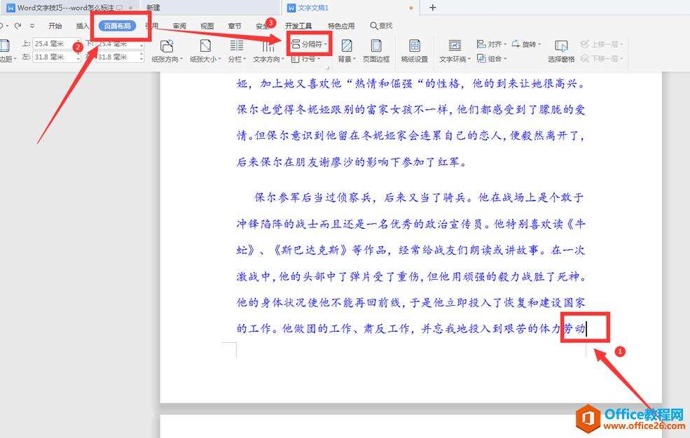 Windows使用教程,Windows系统教程,Windows优化教程