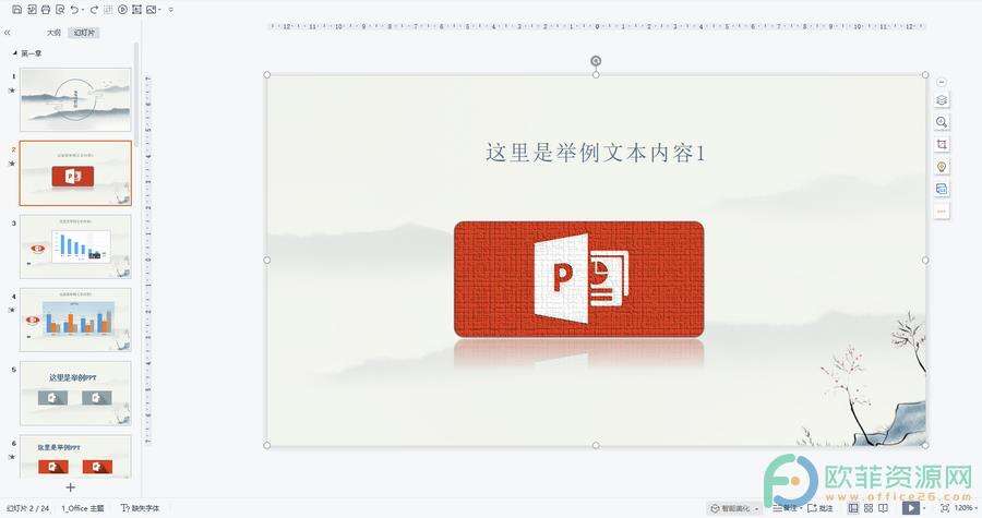 ​电脑版WPS演示文稿怎么删除快速访问栏中的工具