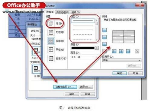 Windows使用教程,Windows系统教程,Windows优化教程