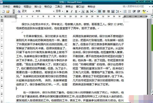 XP系统电脑Word分栏的用法