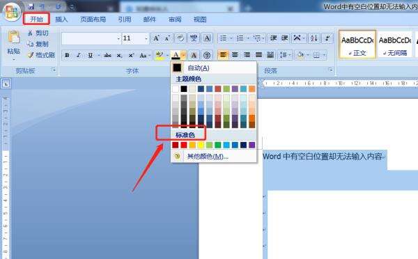 Windows使用教程,Windows系统教程,Windows优化教程