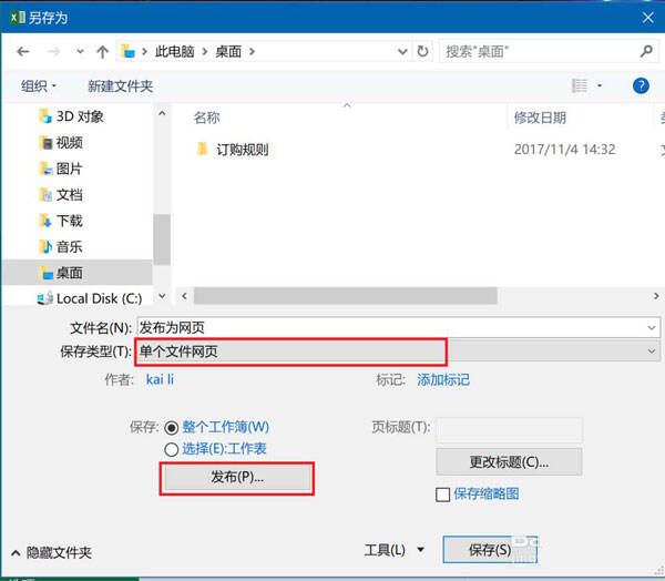Windows使用教程,Windows系统教程,Windows优化教程