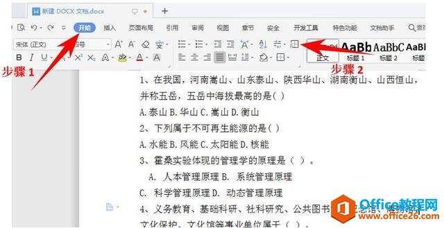 Windows使用教程,Windows系统教程,Windows优化教程