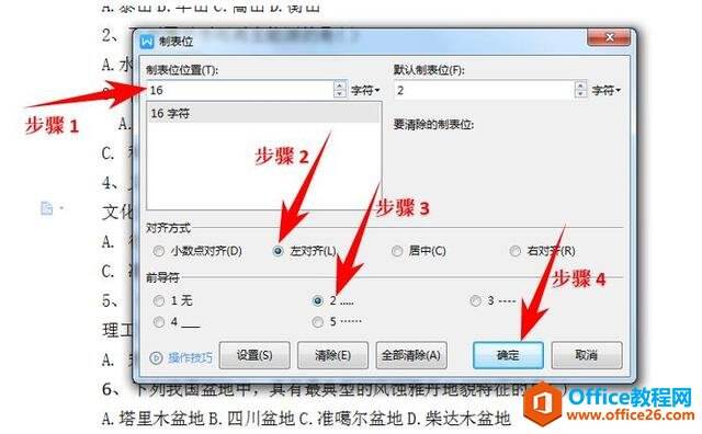 Windows使用教程,Windows系统教程,Windows优化教程