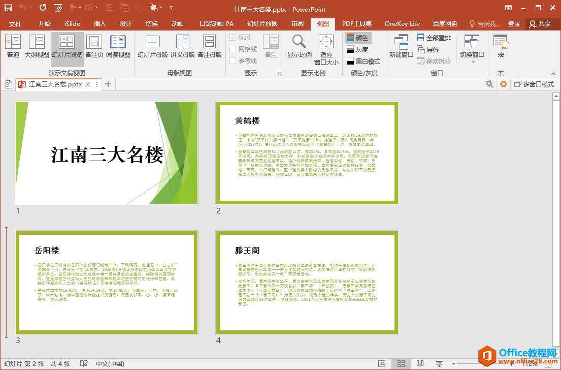 Windows使用教程,Windows系统教程,Windows优化教程