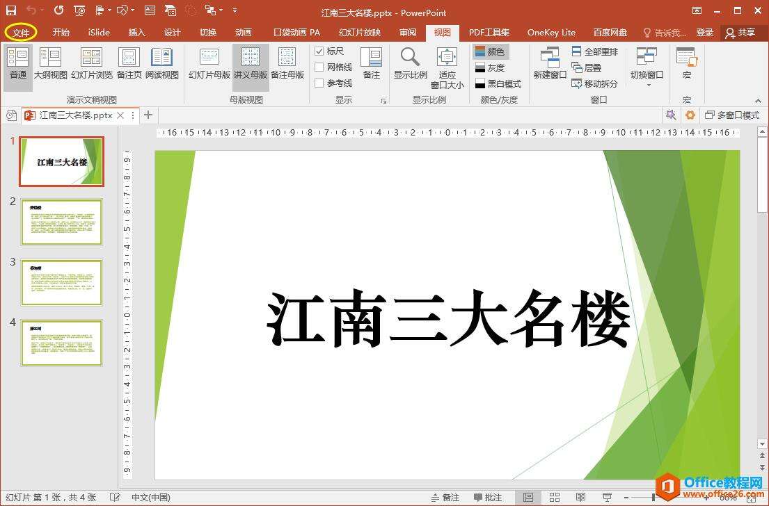 Windows使用教程,Windows系统教程,Windows优化教程