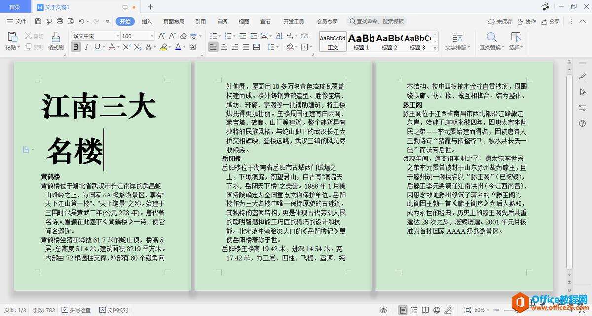 Windows使用教程,Windows系统教程,Windows优化教程