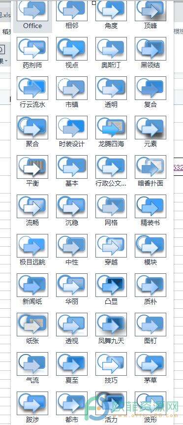 ​wps表格如何设置页面效果