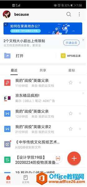 Windows使用教程,Windows系统教程,Windows优化教程