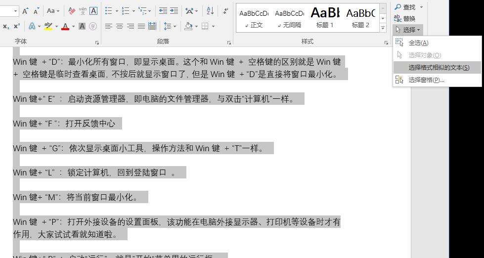 Windows使用教程,Windows系统教程,Windows优化教程