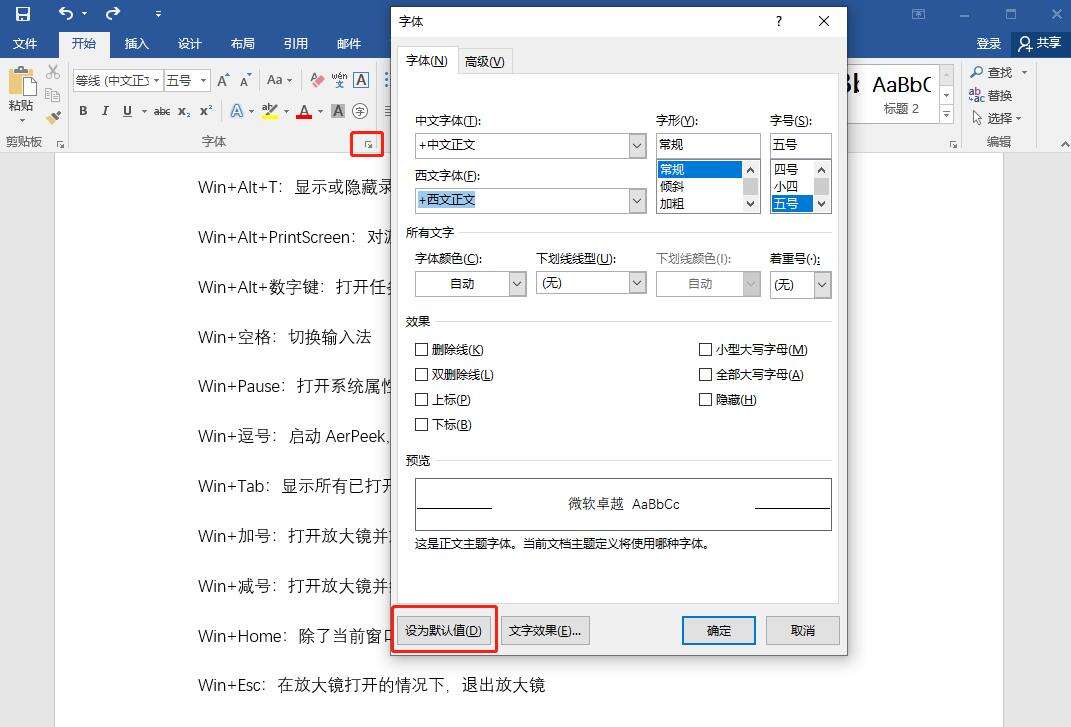 Windows使用教程,Windows系统教程,Windows优化教程