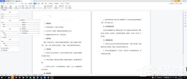 Windows使用教程,Windows系统教程,Windows优化教程