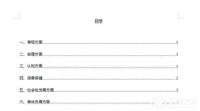 Windows使用教程,Windows系统教程,Windows优化教程