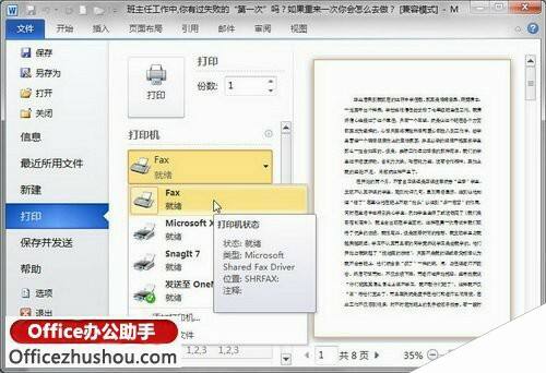 Windows使用教程,Windows系统教程,Windows优化教程