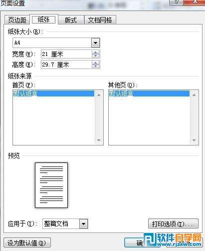 Windows使用教程,Windows系统教程,Windows优化教程