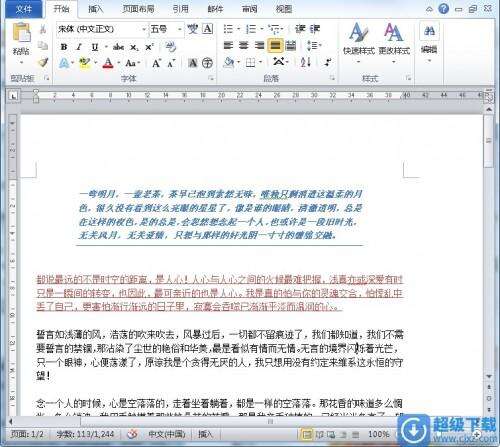 Word2010段落样式如何快速修改