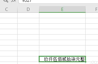 WPS将数字转换成大写教程