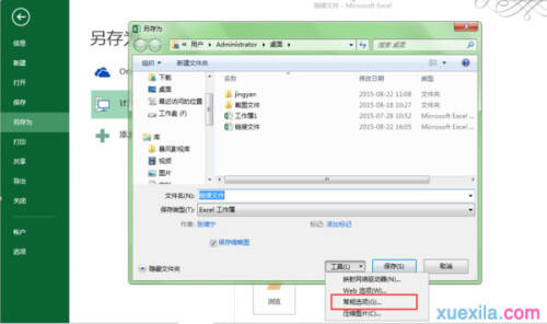 Windows使用教程,Windows系统教程,Windows优化教程