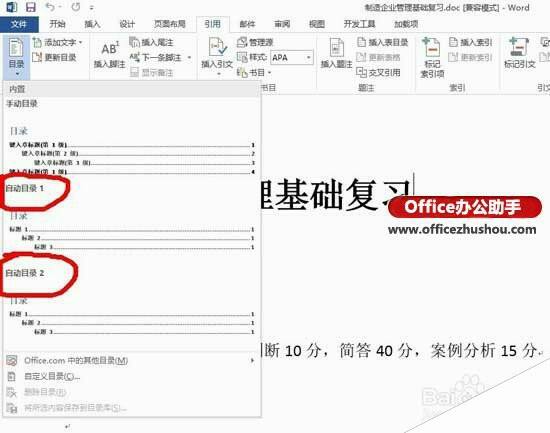 Windows使用教程,Windows系统教程,Windows优化教程