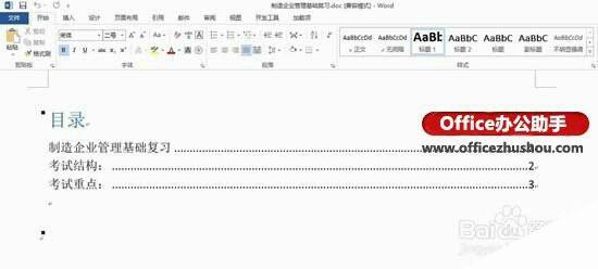 Windows使用教程,Windows系统教程,Windows优化教程