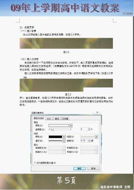 Windows使用教程,Windows系统教程,Windows优化教程