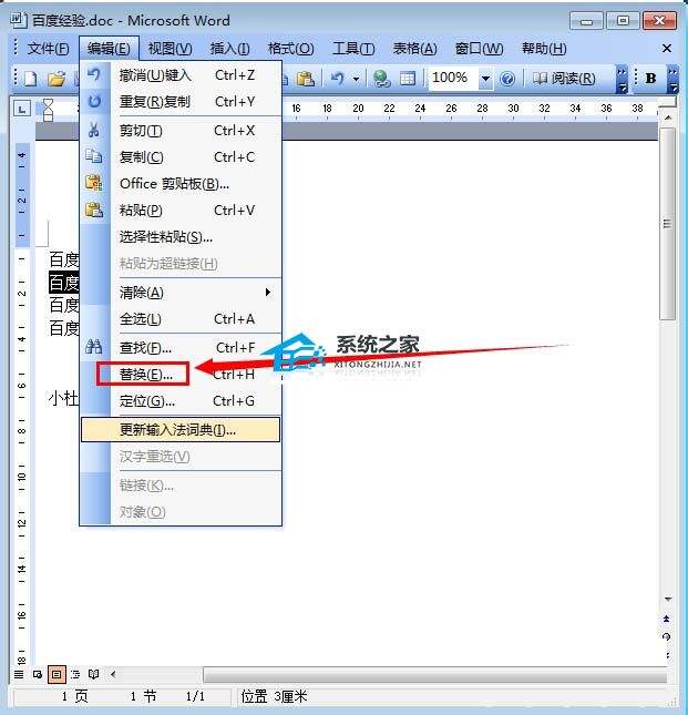 Windows使用教程,Windows系统教程,Windows优化教程