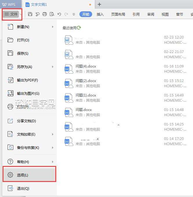 Windows使用教程,Windows系统教程,Windows优化教程