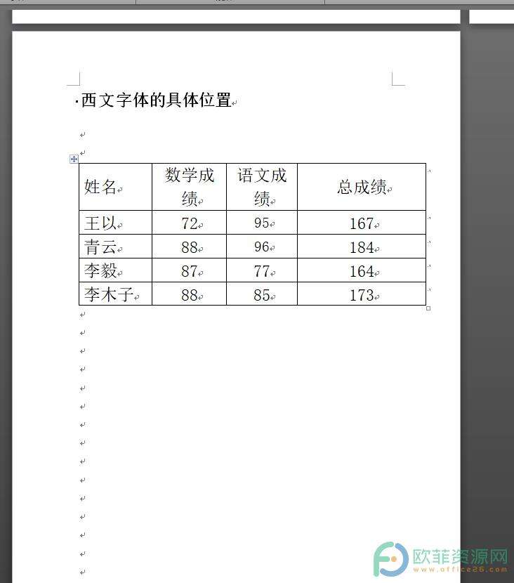 ​word如何将文档的最后一个空白页删除