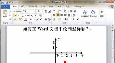 Word文档怎么插入坐标轴 word文档画坐标轴的方法