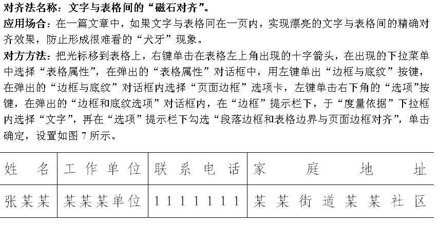 Windows使用教程,Windows系统教程,Windows优化教程