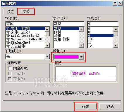 Windows使用教程,Windows系统教程,Windows优化教程