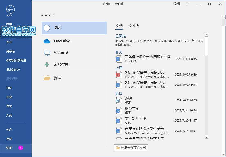 Windows使用教程,Windows系统教程,Windows优化教程