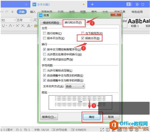 Windows使用教程,Windows系统教程,Windows优化教程