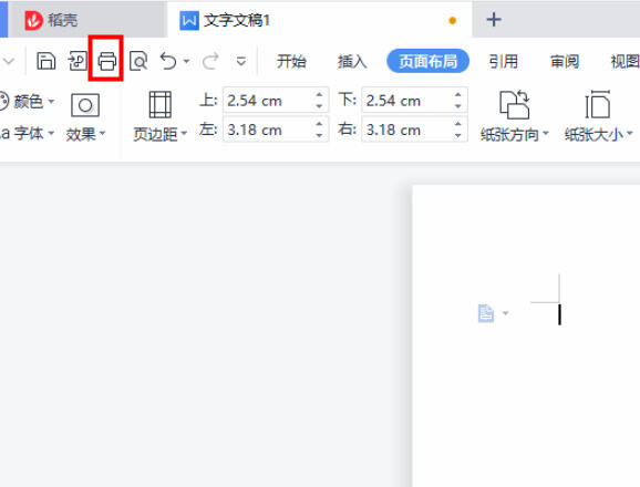 wps如何打印书籍折页