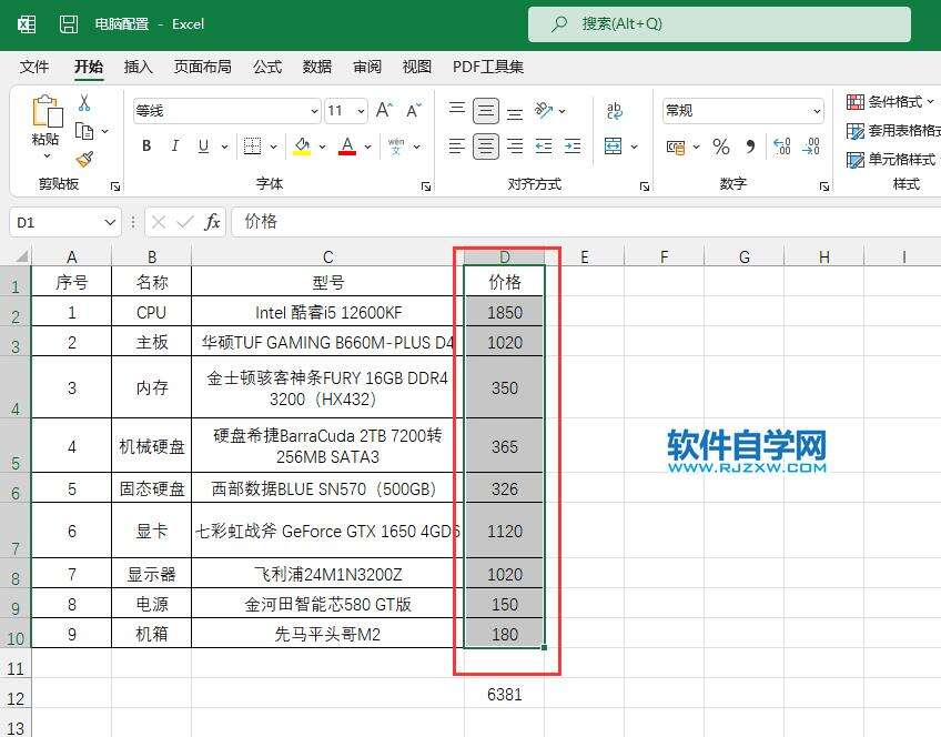 Windows使用教程,Windows系统教程,Windows优化教程