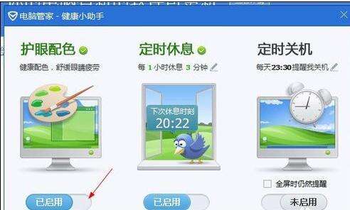 如何设置绿色的word2013背景