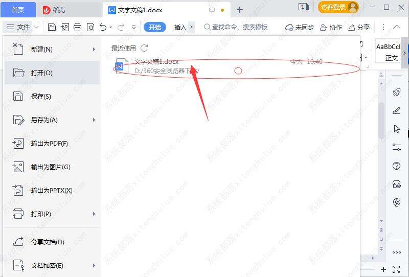Windows使用教程,Windows系统教程,Windows优化教程