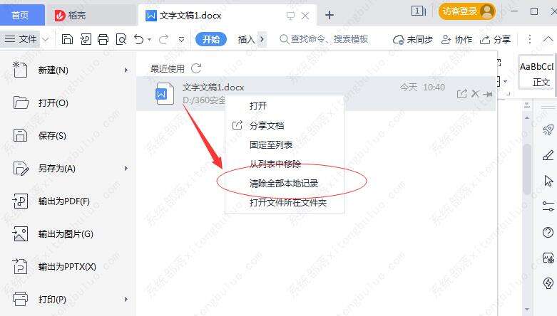 Windows使用教程,Windows系统教程,Windows优化教程
