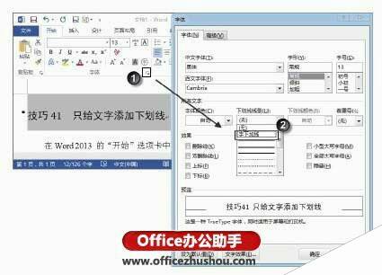 Windows使用教程,Windows系统教程,Windows优化教程