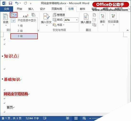 Windows使用教程,Windows系统教程,Windows优化教程