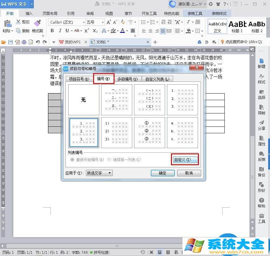 Windows使用教程,Windows系统教程,Windows优化教程
